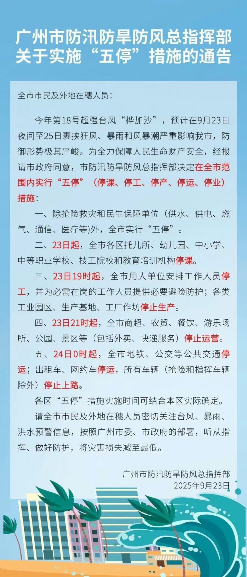 cf1dd236e5128c8ef641c5a2ab56c553_1758626910_0181.jpg